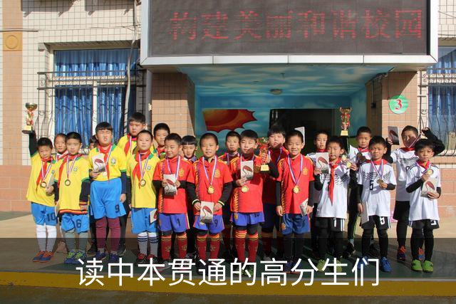 读中本贯通的高分生们